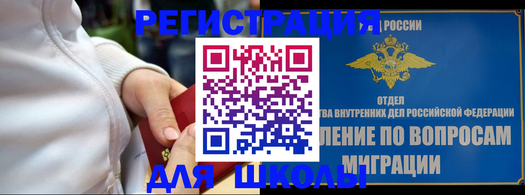 прописка регистрация в Буйе