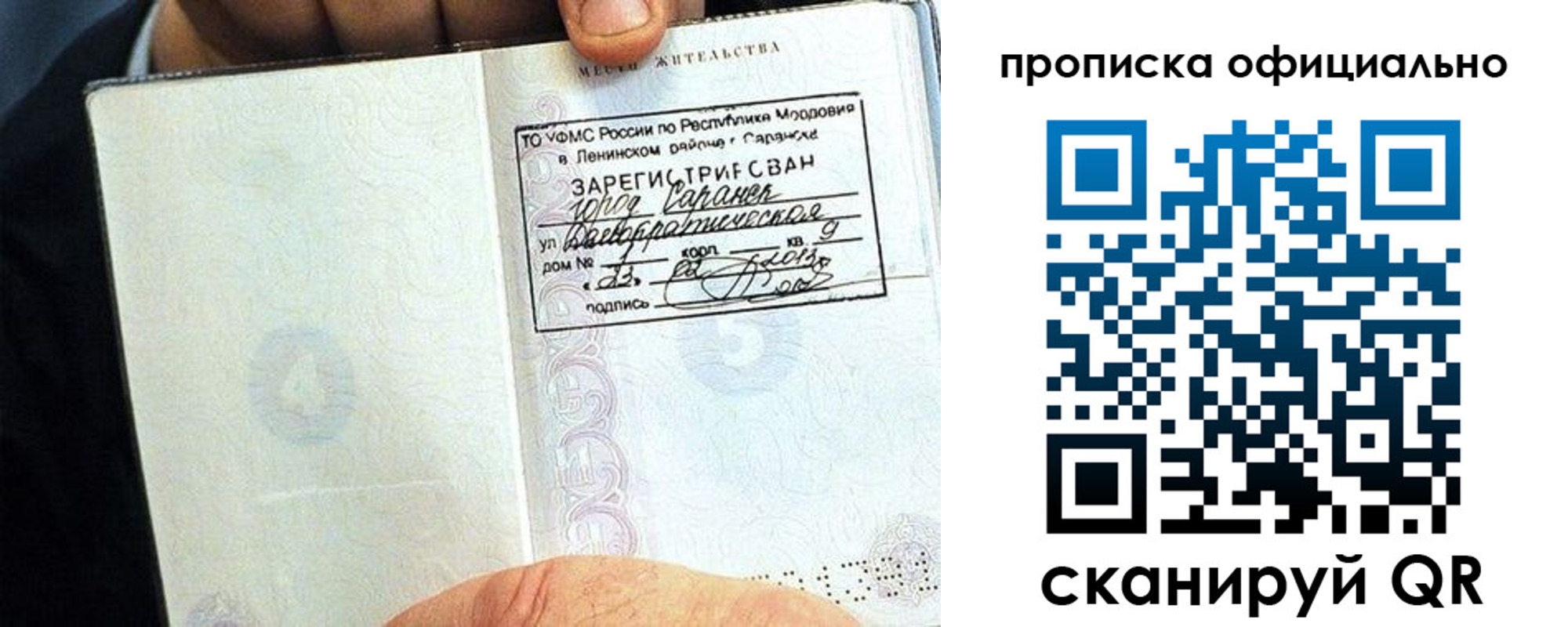 регистрация для дет. сада в Буйе