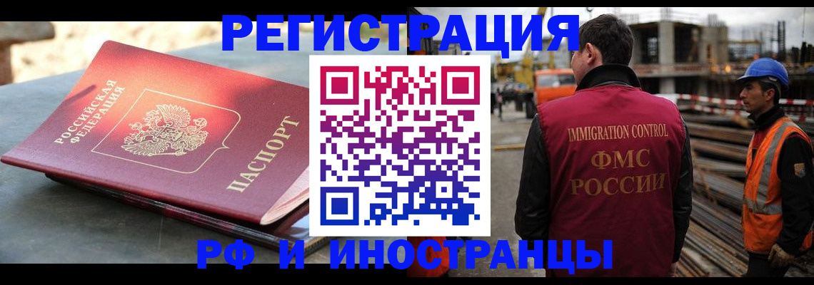 прописка в квартире в Буйе