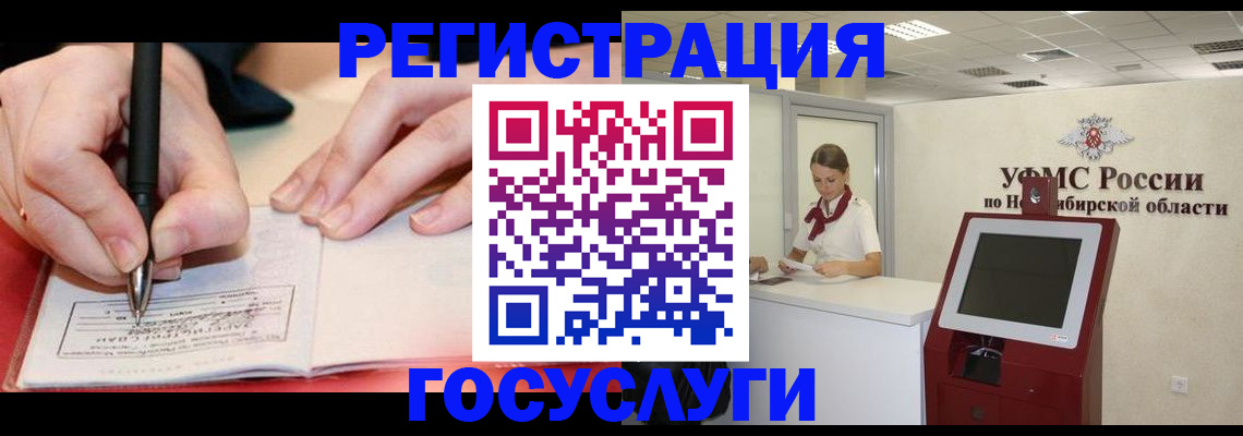 прописка штамп в Буйе