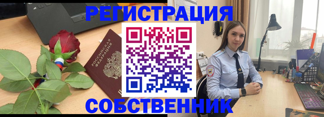 прописка штамп в Буйе
