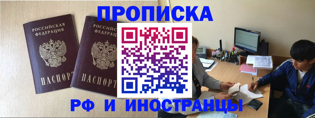 регистрация в Буйе